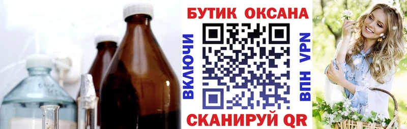 БУТИРАТ буратино  Шелехов 