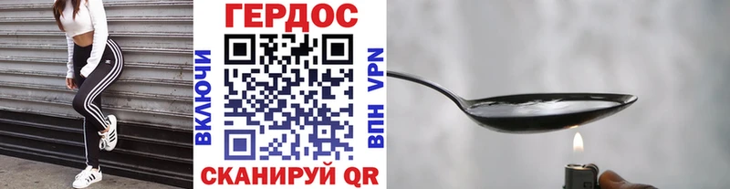 ГЕРОИН хмурый  где найти   Шелехов 