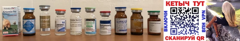 КЕТАМИН ketamine  Шелехов 